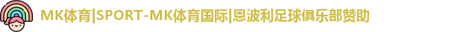 mk体育
